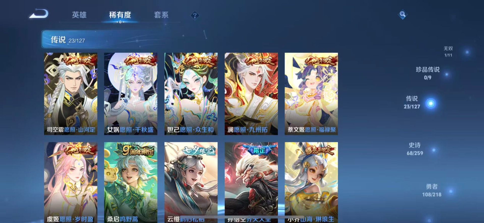 WZQM3296321王者荣耀账号详情图7