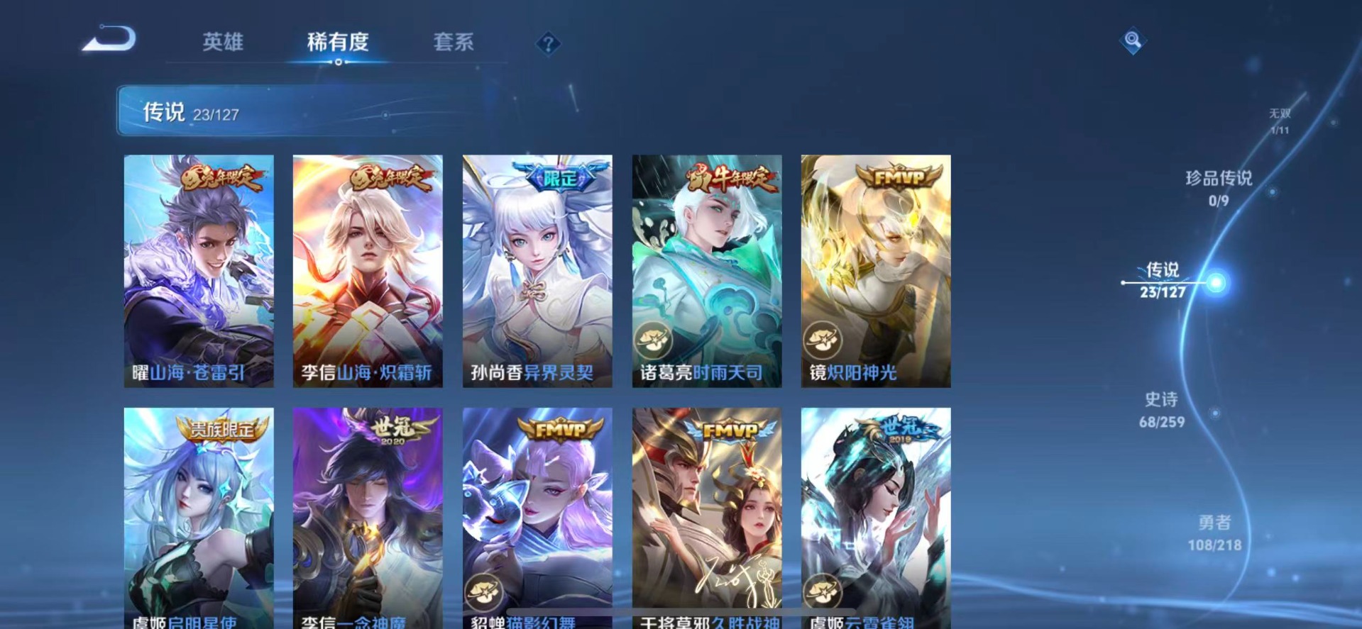 WZQM3296321王者荣耀账号详情图8