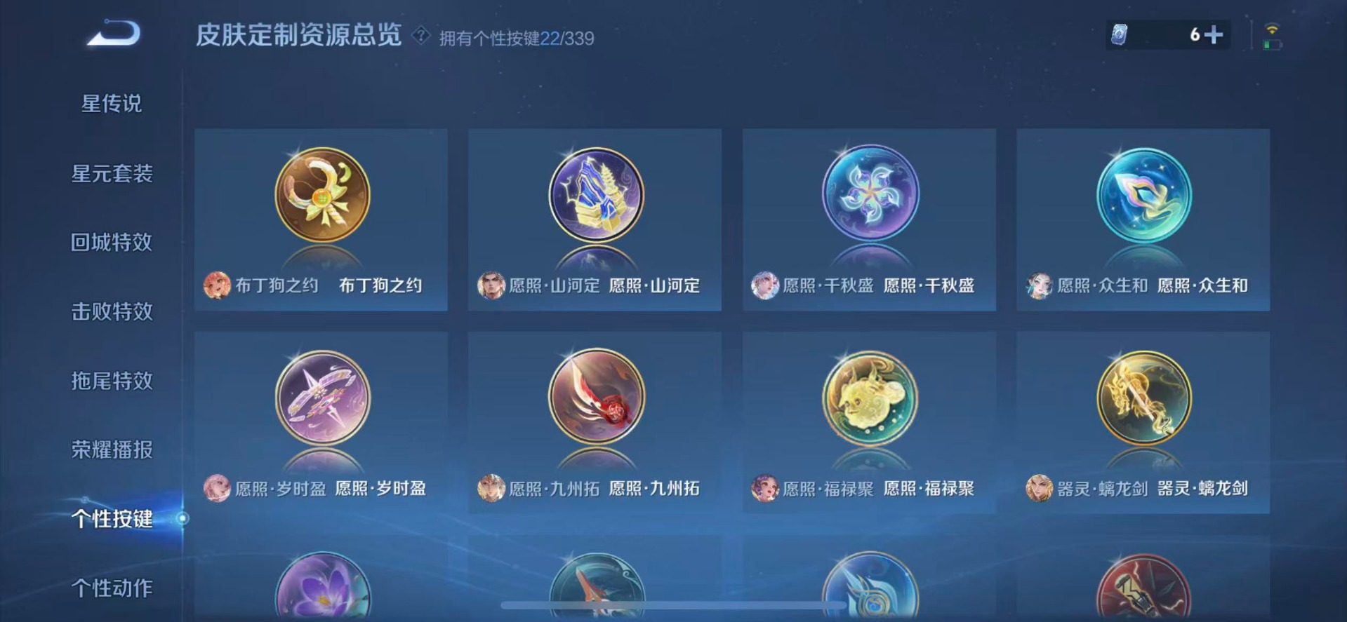 WZQM3296321王者荣耀账号详情图11