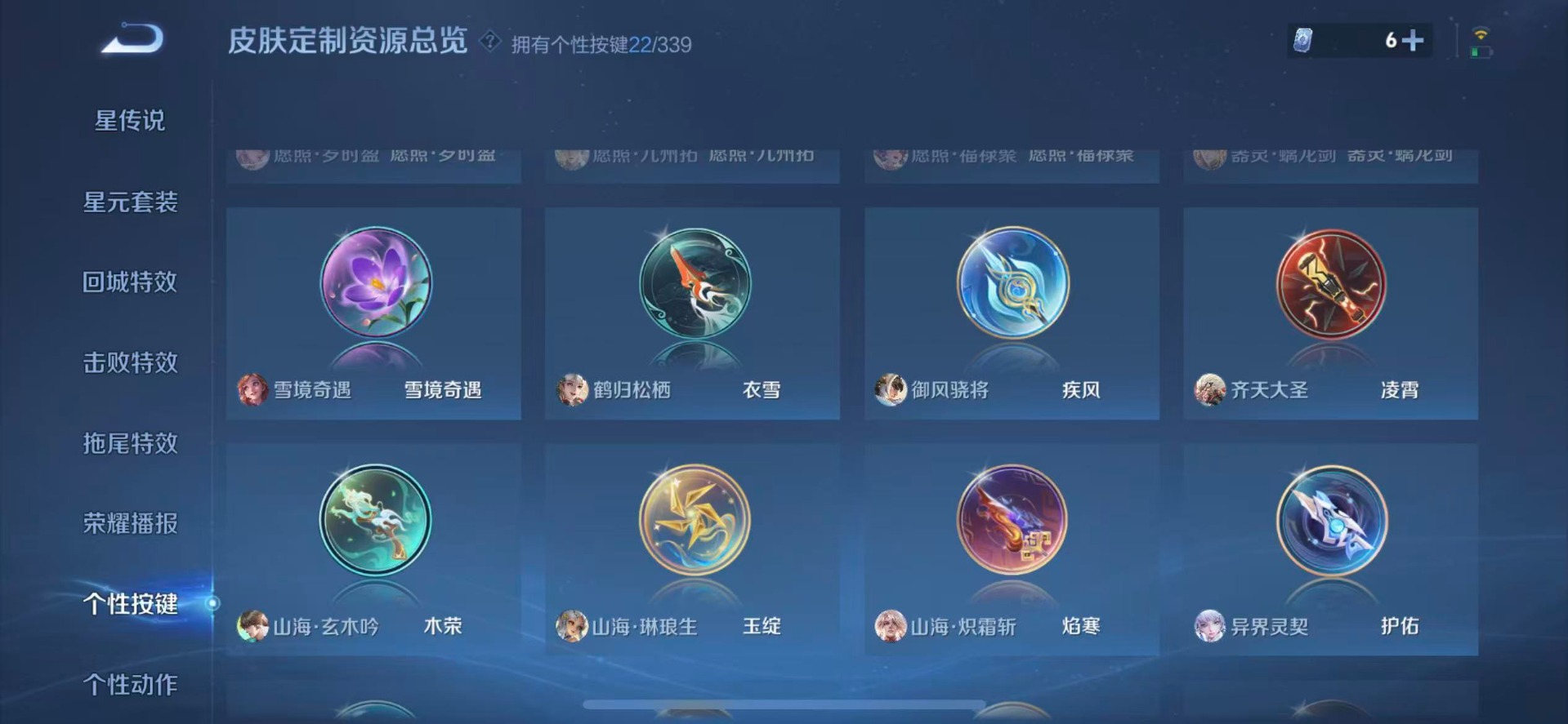 WZQM3296321王者荣耀账号详情图12
