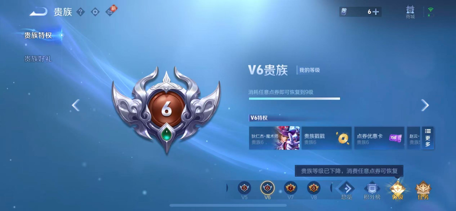 WZQM3296321王者荣耀账号详情图14