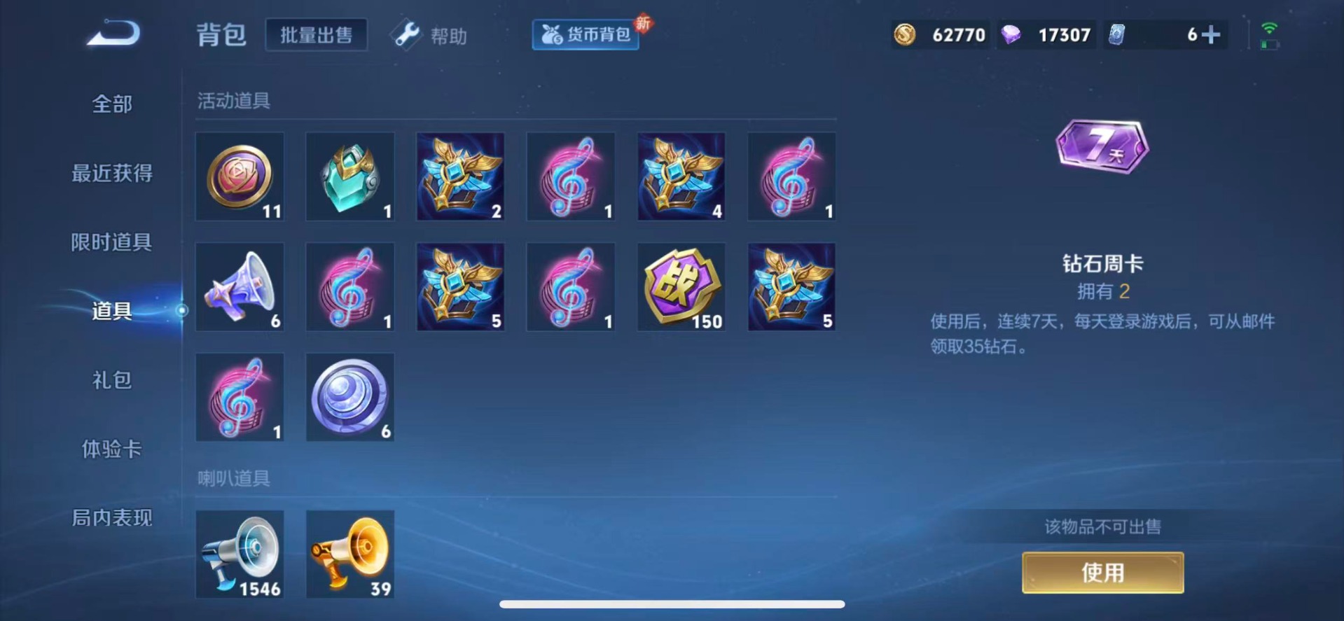 WZQM3296321王者荣耀账号详情图16