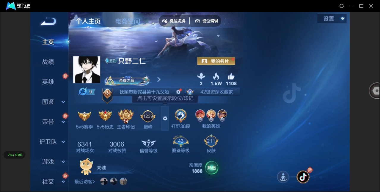 王者荣耀账号苹果QQ[12088264]V7 5传说 123英雄 211皮肤 可修改实名 优质装备:一念神魔,末日机甲-