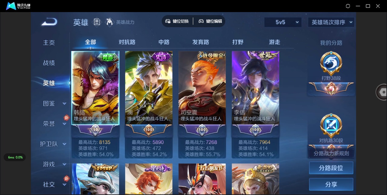WZQM3296322王者荣耀账号详情图3