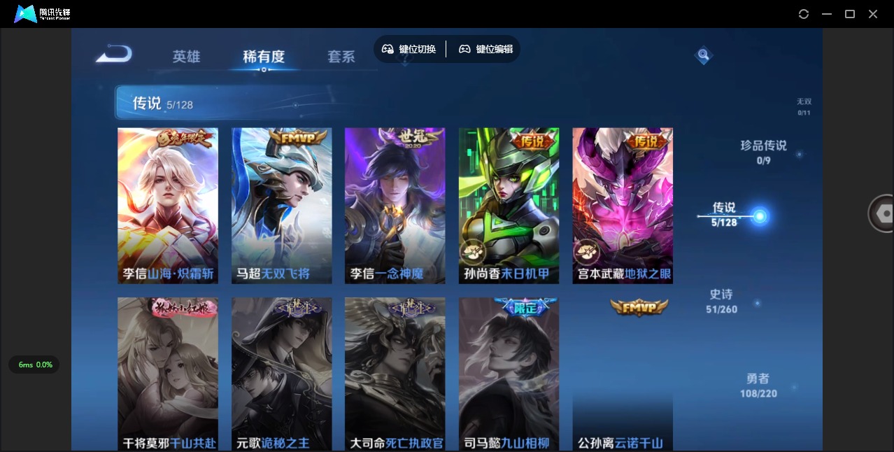 WZQM3296322王者荣耀账号详情图5
