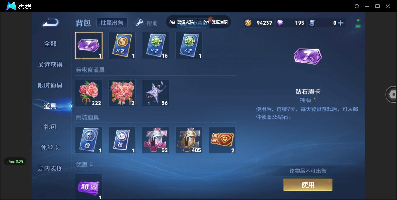 WZQM3296322王者荣耀账号详情图8