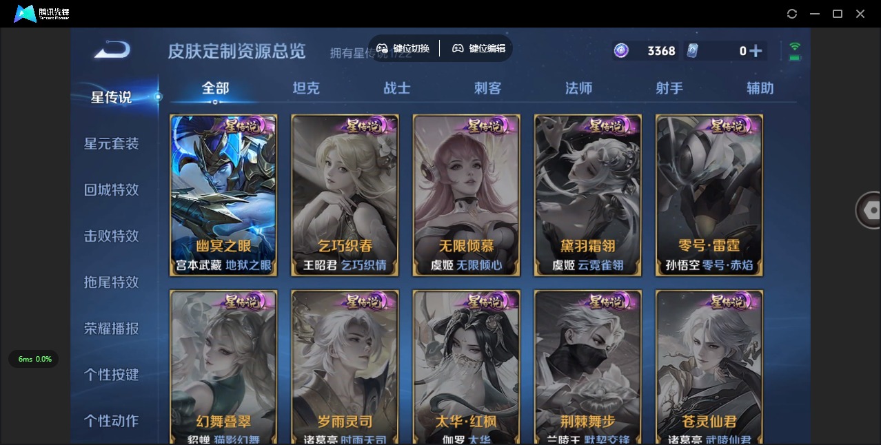 WZQM3296322王者荣耀账号详情图6