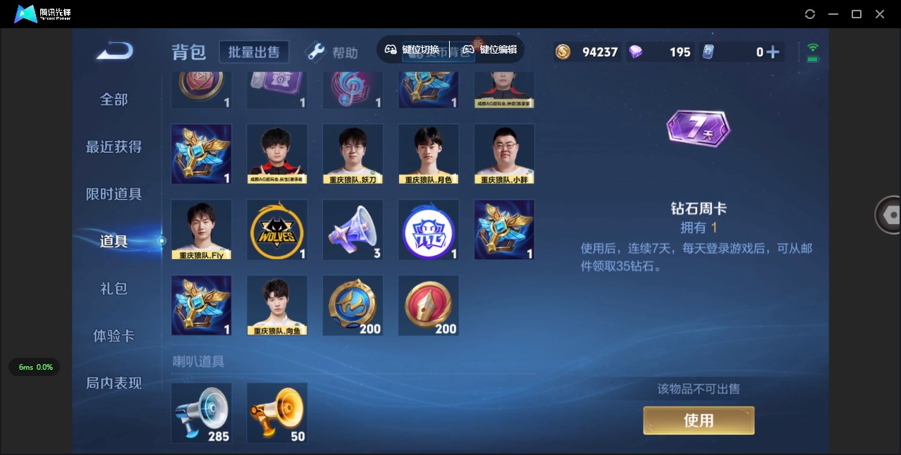 WZQM3296322王者荣耀账号详情图9