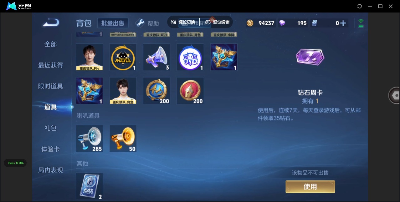 WZQM3296322王者荣耀账号详情图10