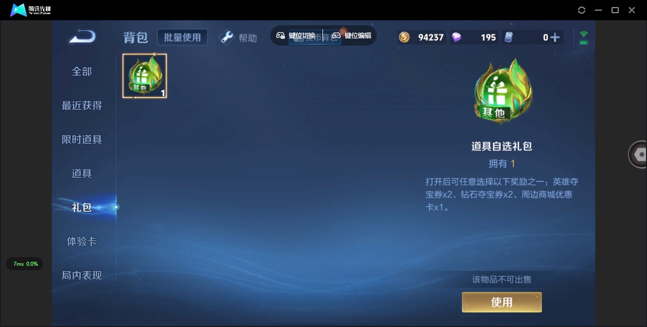 WZQM3296322王者荣耀账号详情图11