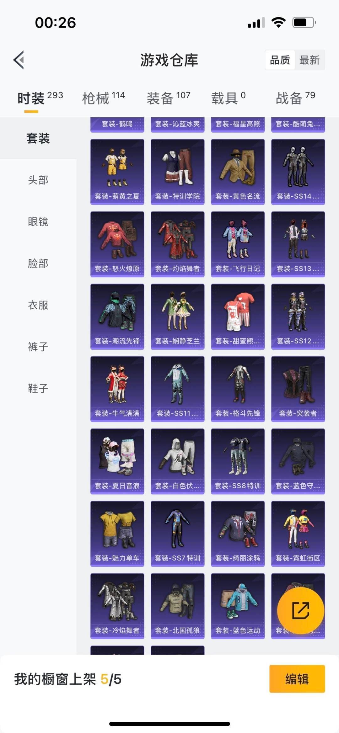 HPQM3339587和平精英账号详情图3