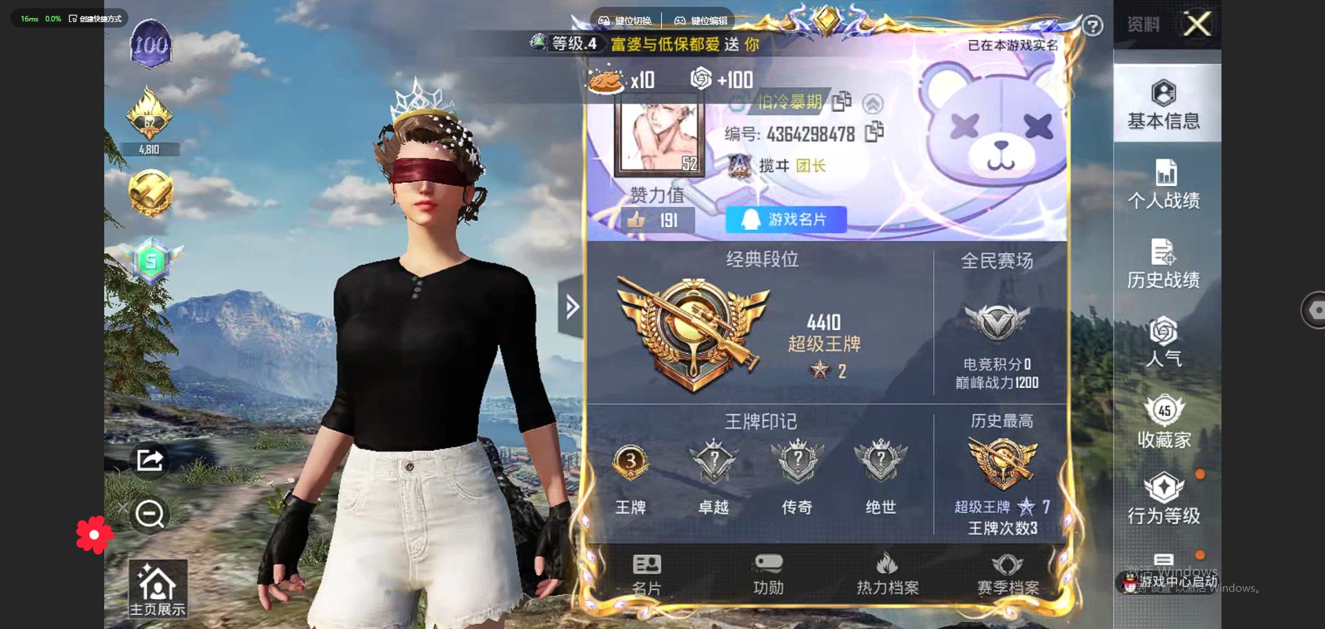 HPQM3339587和平精英账号详情图5