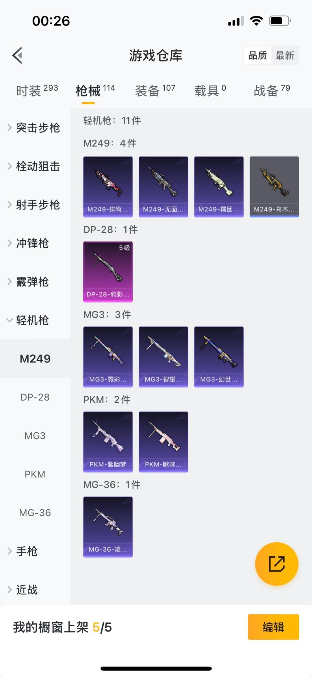 HPQM3339587和平精英账号详情图7