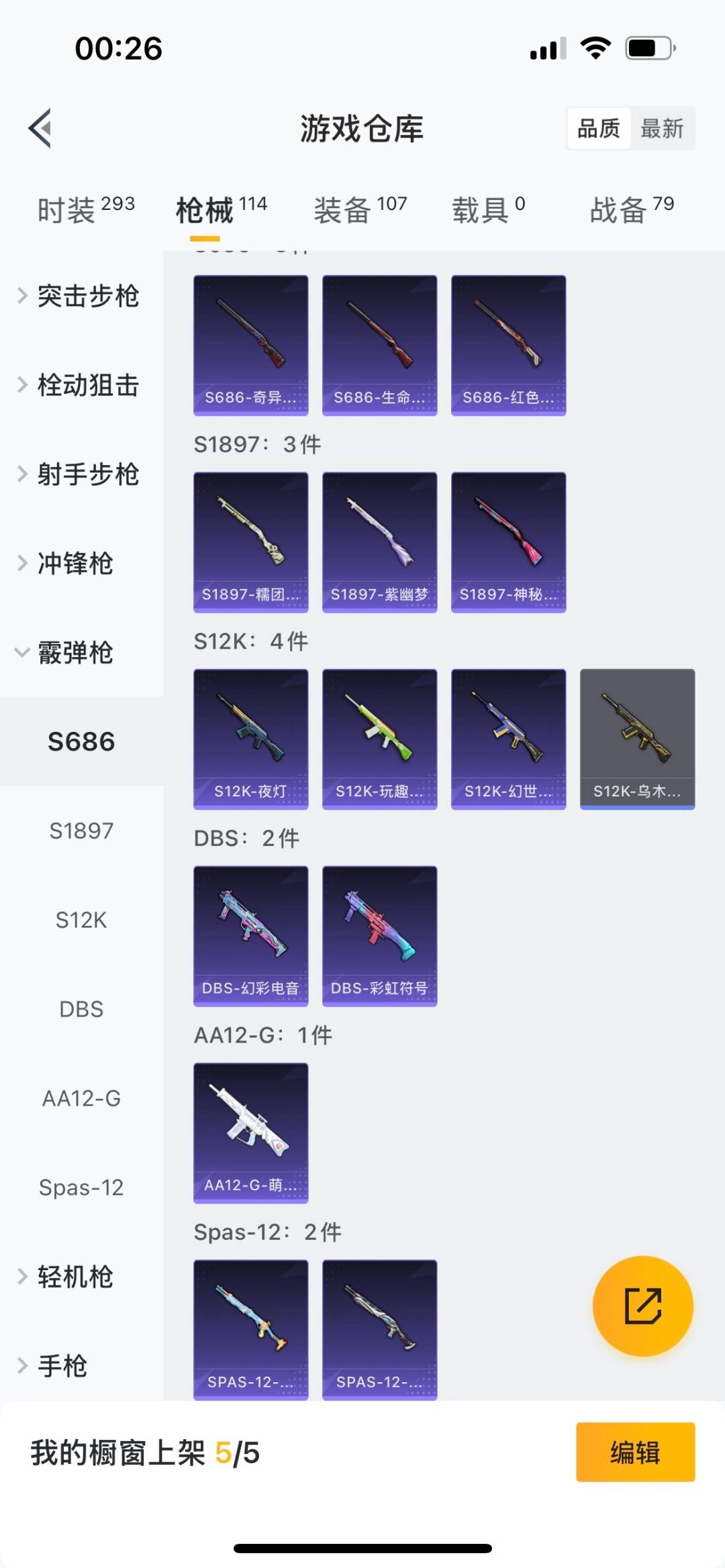 HPQM3339587和平精英账号详情图8