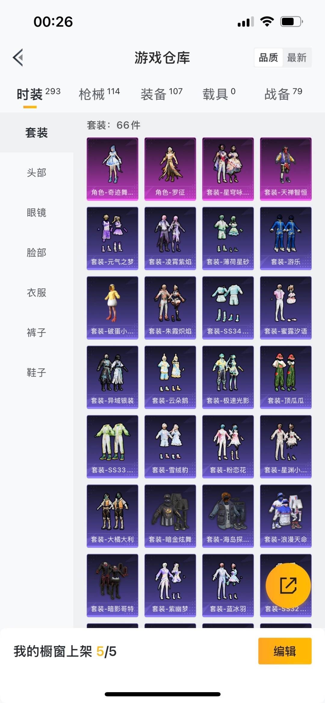 HPQM3339587和平精英账号详情图10