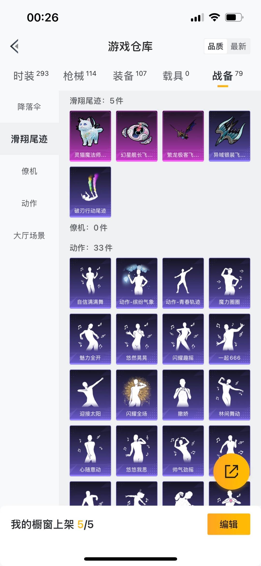 HPQM3339587和平精英账号详情图12