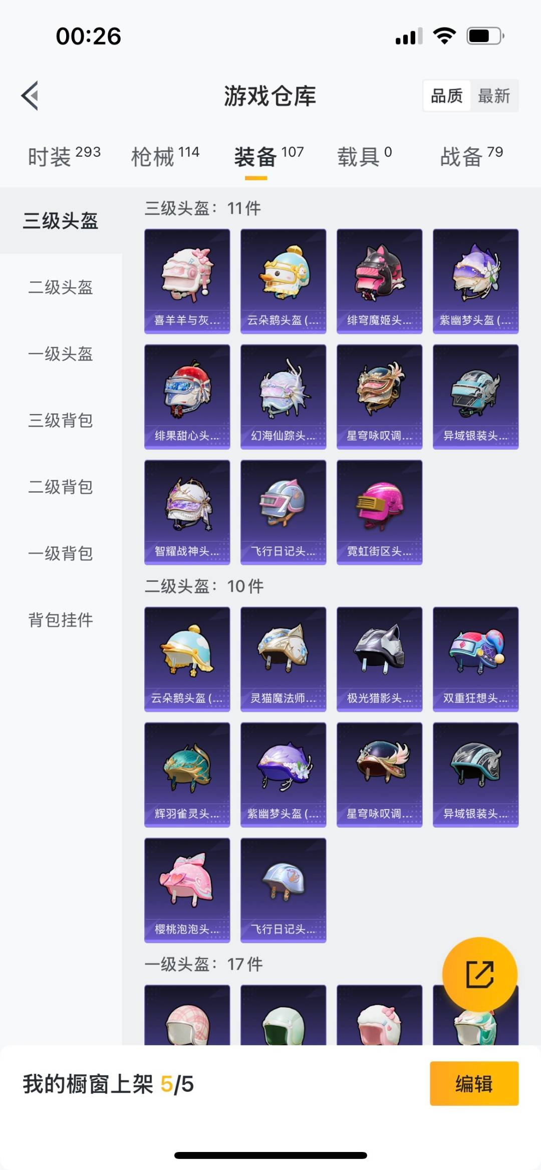 HPQM3339587和平精英账号详情图13