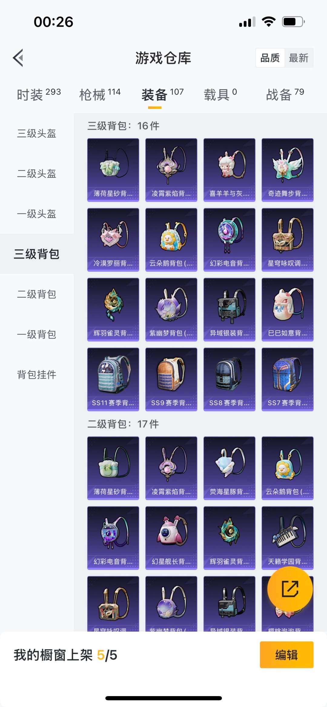 HPQM3339587和平精英账号详情图15