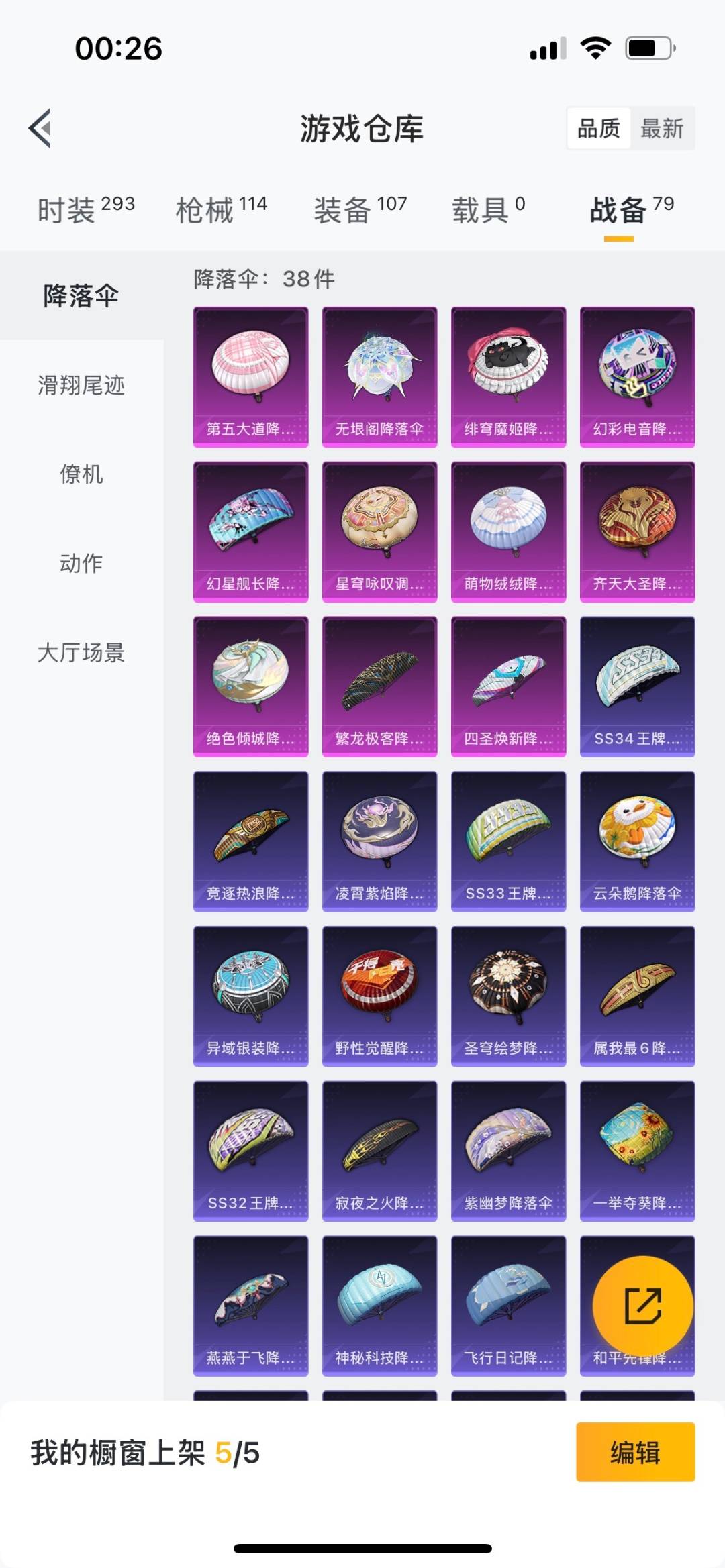 HPQM3339587和平精英账号详情图18