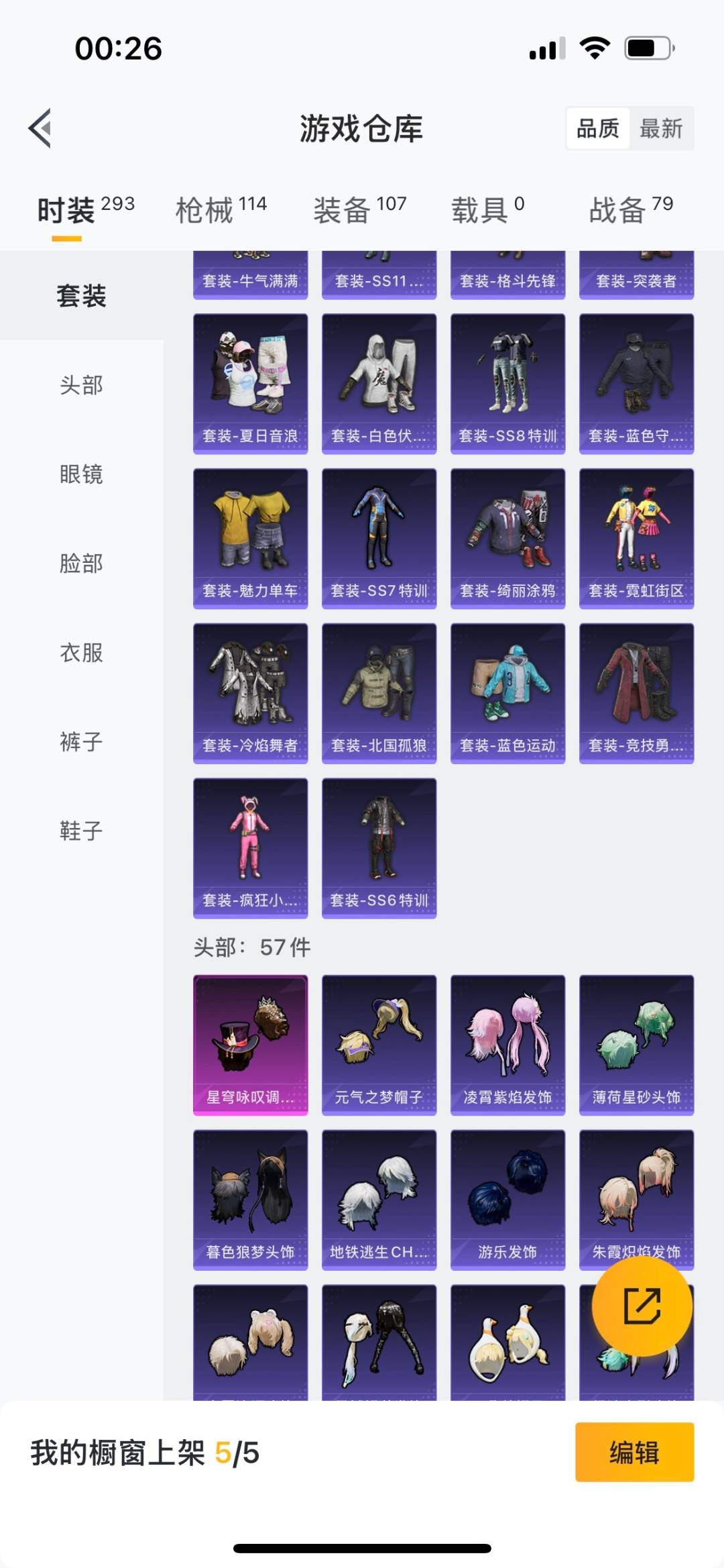HPQM3339587和平精英账号详情图19