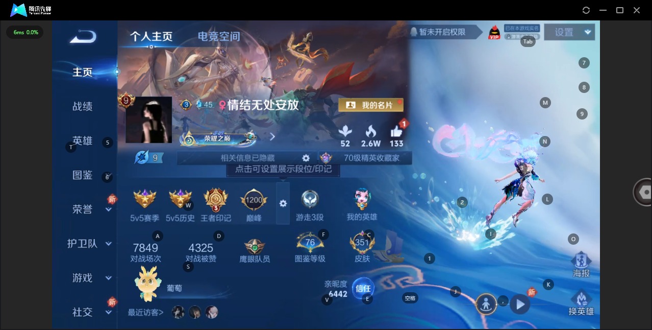 王者荣耀账号安卓QQ[12088436]V9 1典藏 29传说 124英雄 351皮肤 可修改实名 女号  优质装备:弑