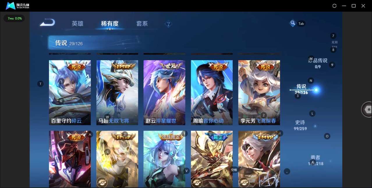WZQM3296326王者荣耀账号详情图5 WZQM3296326王者荣耀账号详情图5