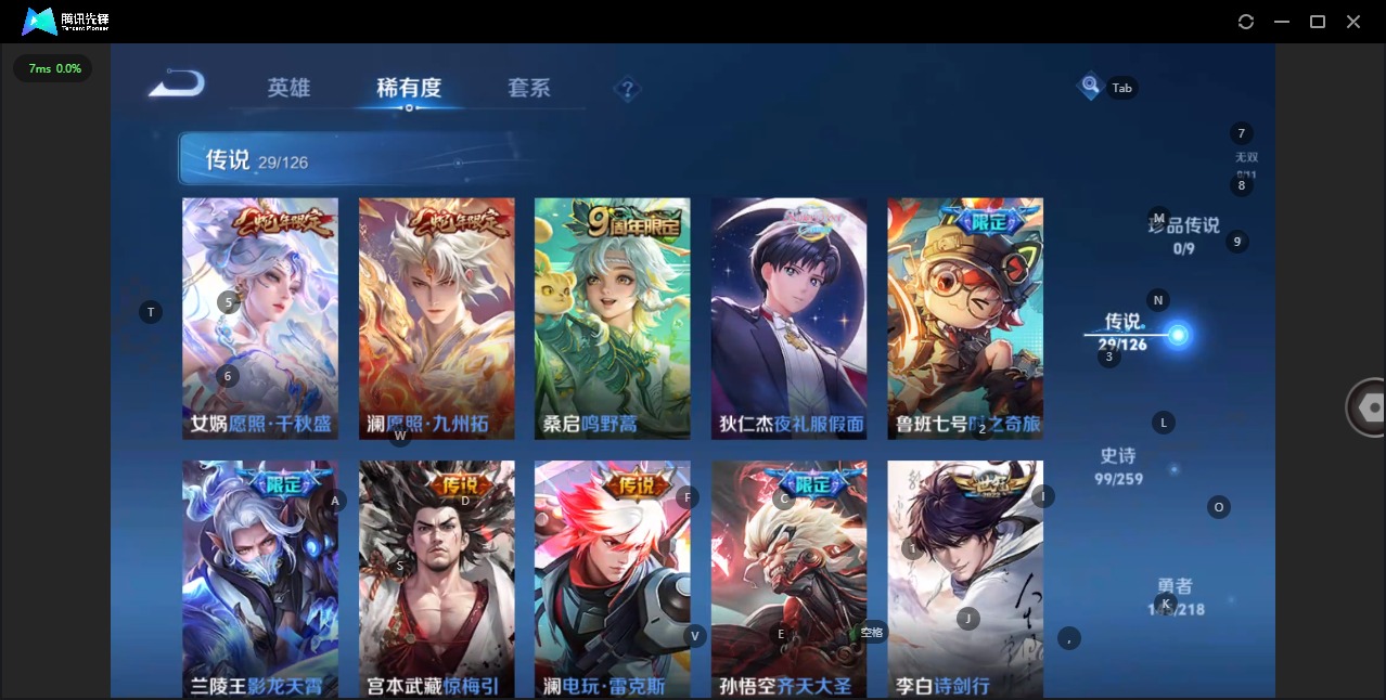 WZQM3296326王者荣耀账号详情图4 WZQM3296326王者荣耀账号详情图4