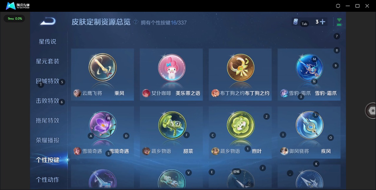 WZQM3296326王者荣耀账号详情图9 WZQM3296326王者荣耀账号详情图9