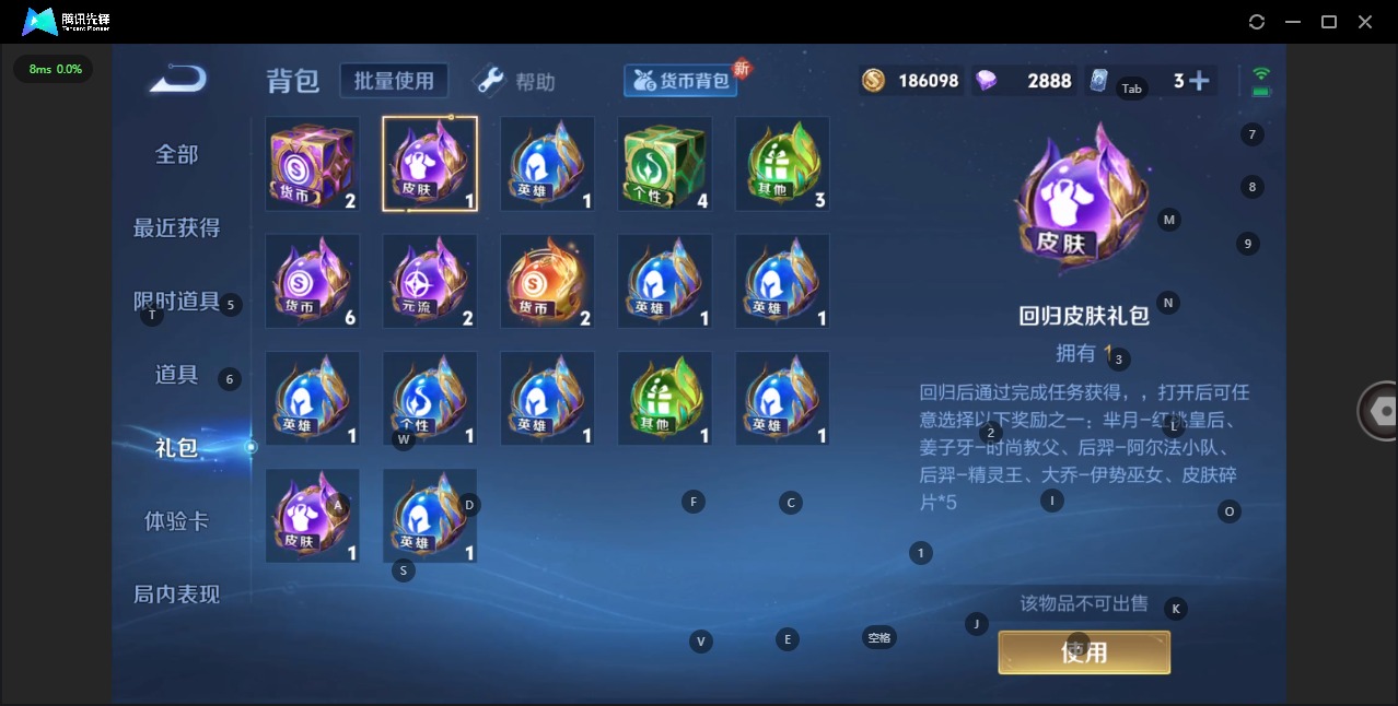 WZQM3296326王者荣耀账号详情图12 WZQM3296326王者荣耀账号详情图12