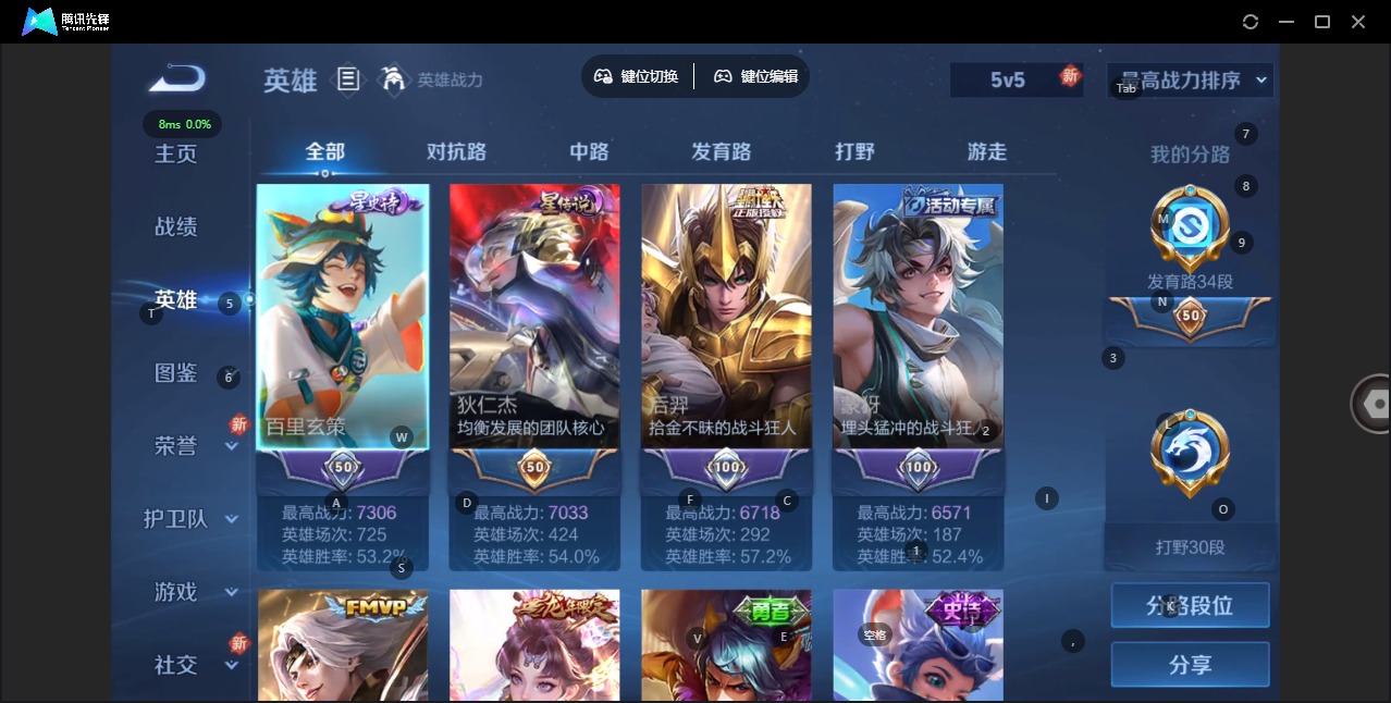 WZQM3296327王者荣耀账号详情图3