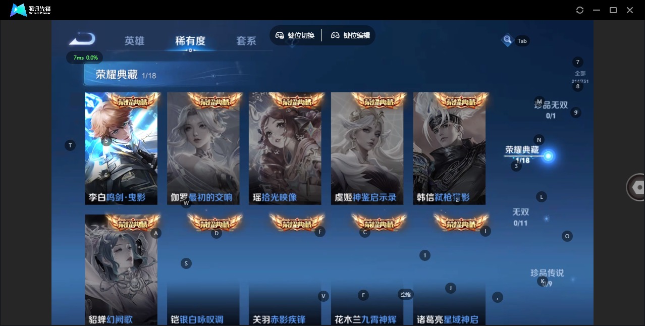 WZQM3296327王者荣耀账号详情图5