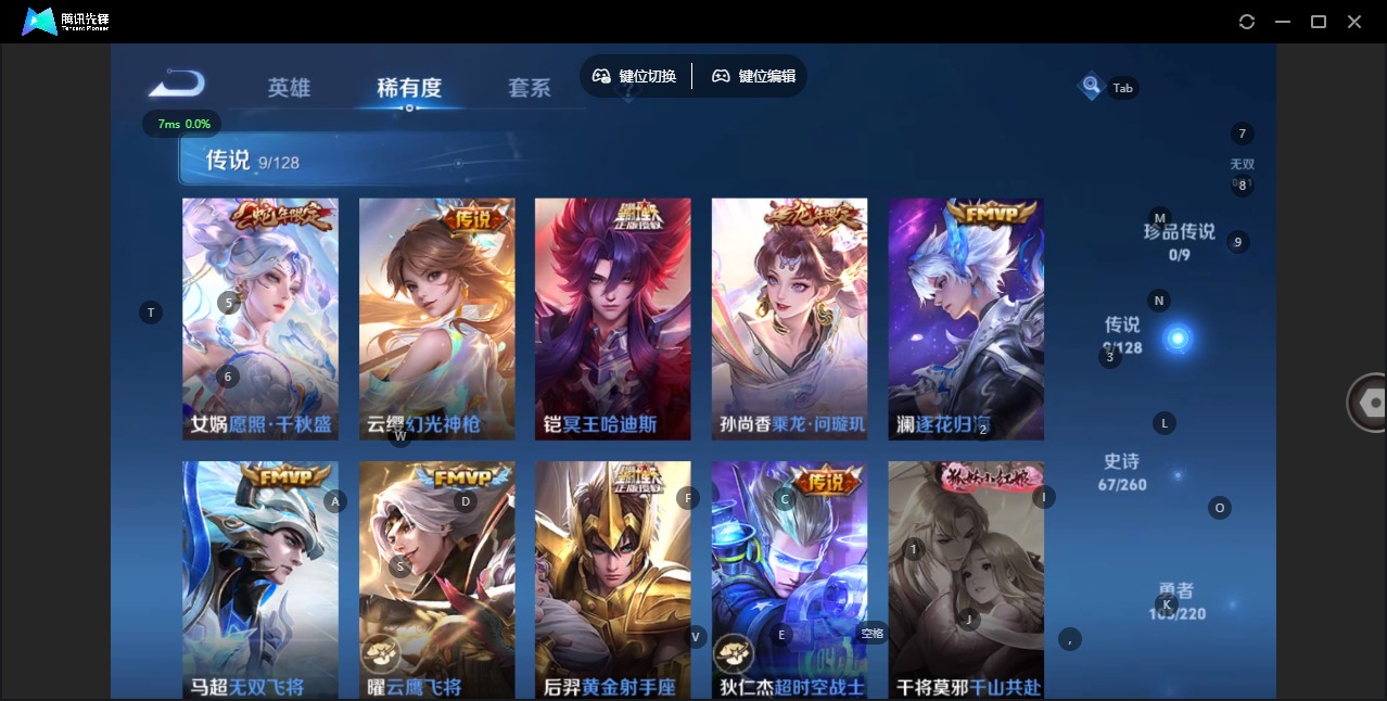 WZQM3296327王者荣耀账号详情图6