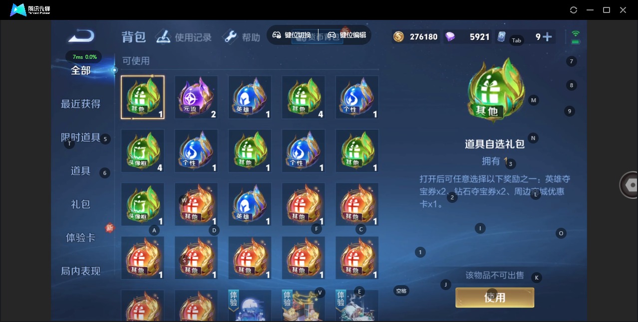 WZQM3296327王者荣耀账号详情图10