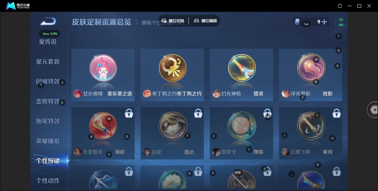WZQM3296327王者荣耀账号详情图9
