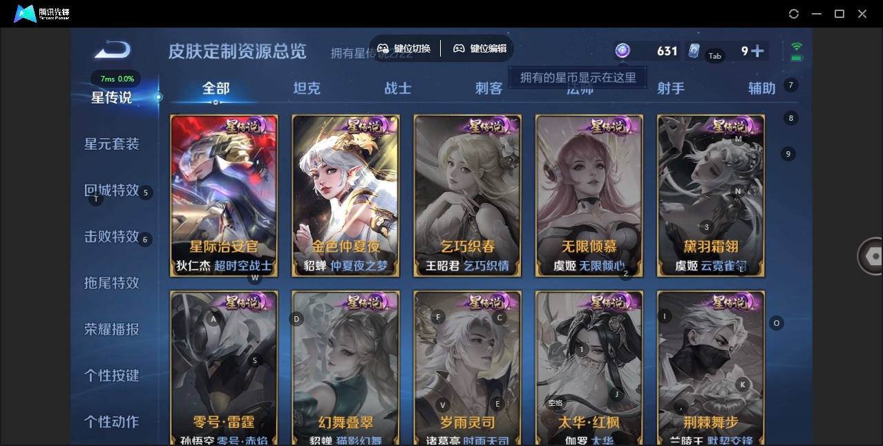 WZQM3296327王者荣耀账号详情图8