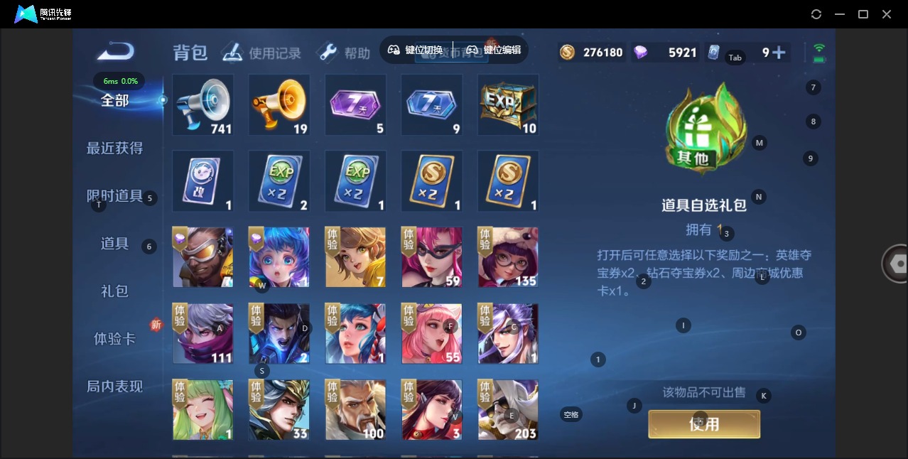 WZQM3296327王者荣耀账号详情图11