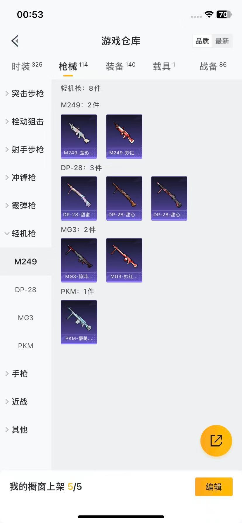 HPQM3339619和平精英账号详情图5