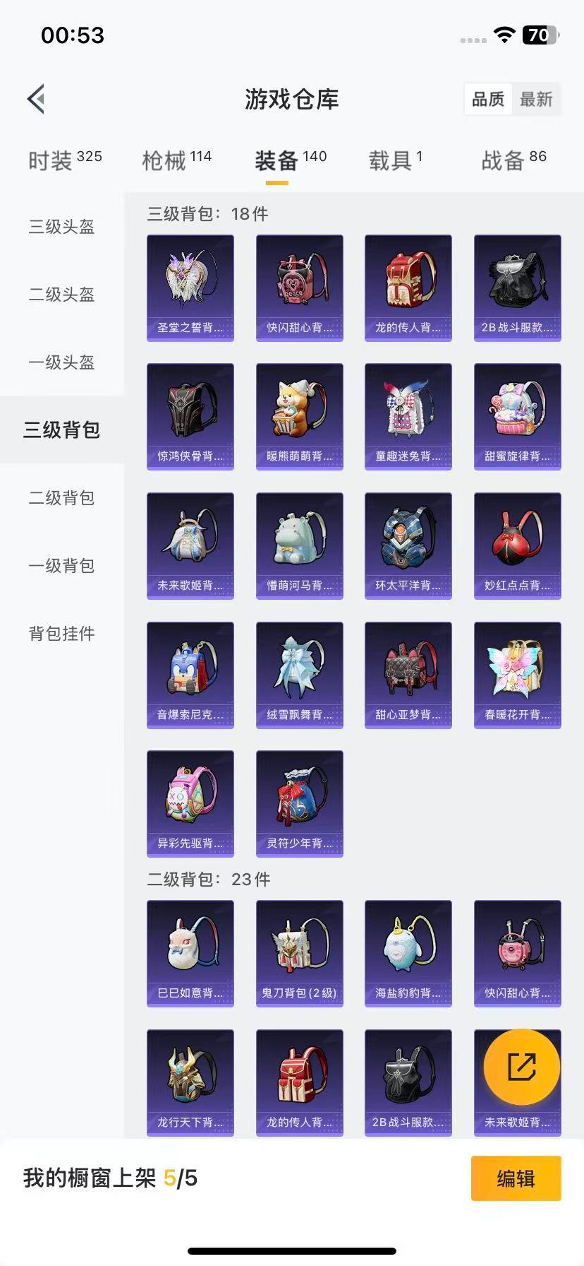 HPQM3339619和平精英账号详情图7