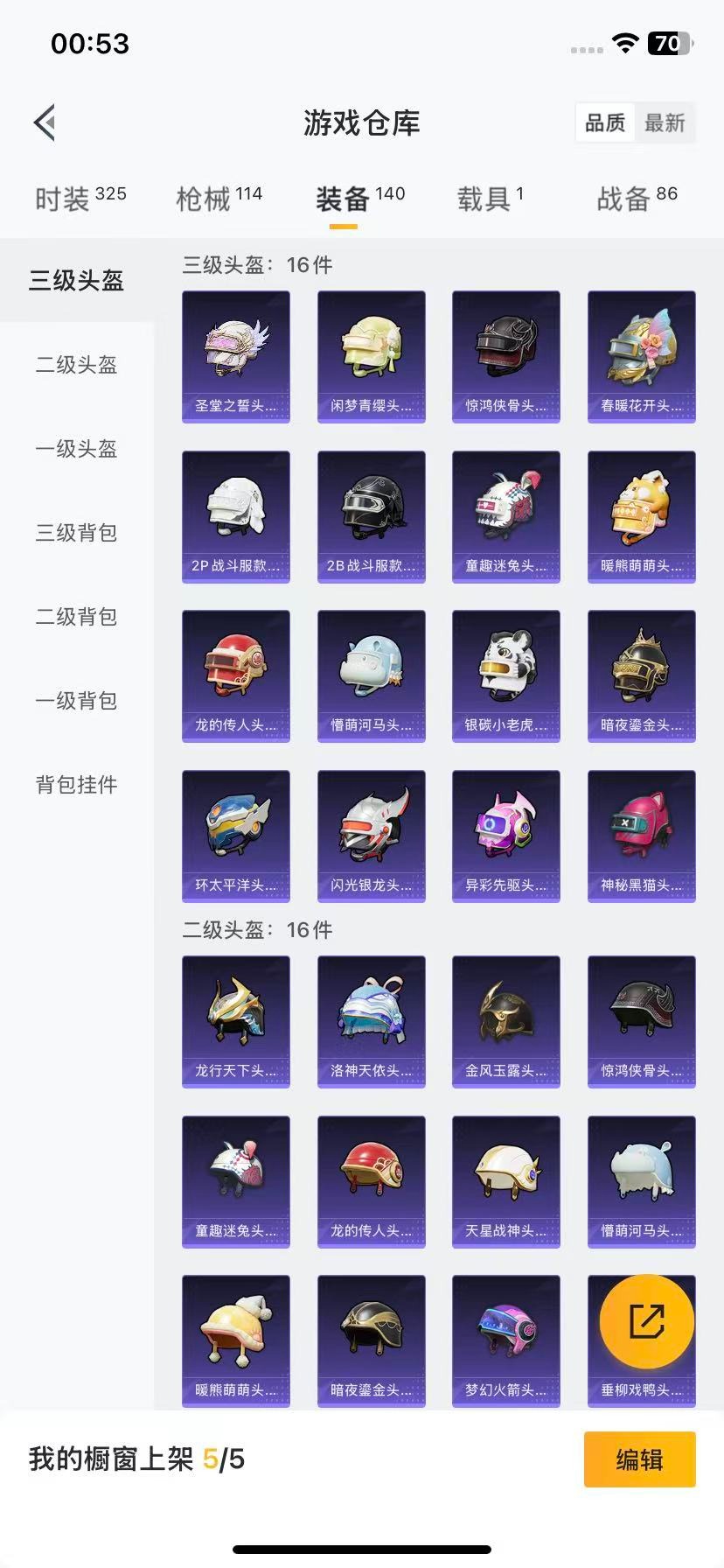 HPQM3339619和平精英账号详情图6