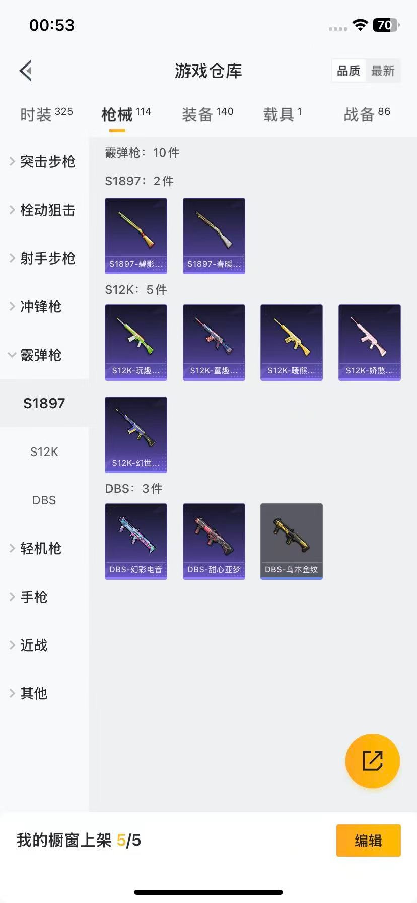 HPQM3339619和平精英账号详情图12