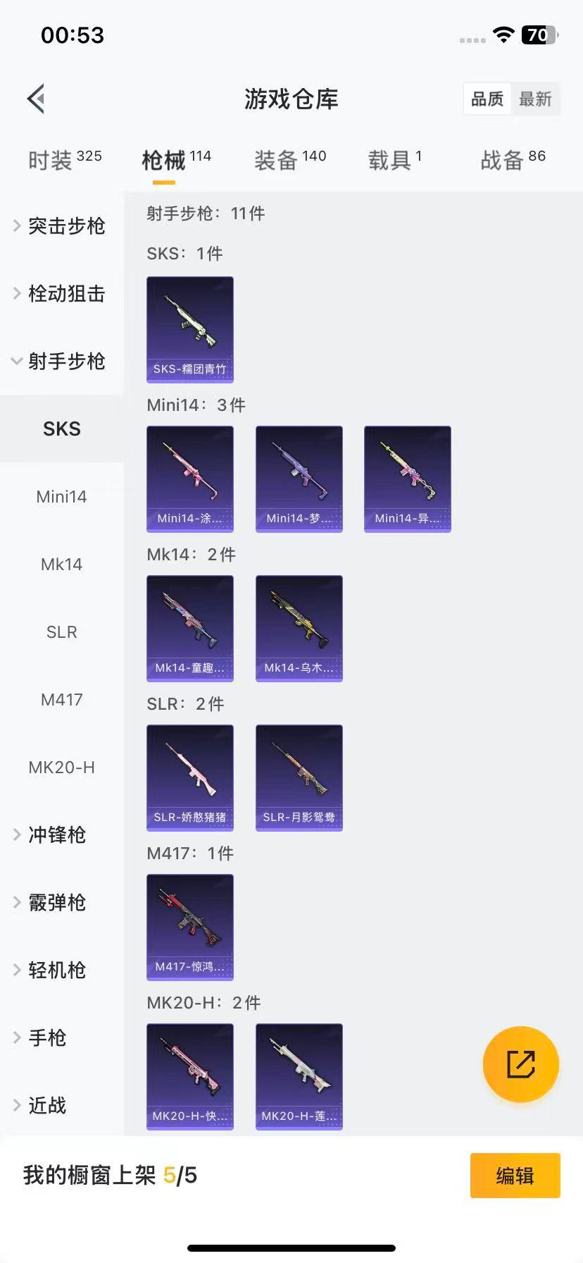 HPQM3339619和平精英账号详情图10