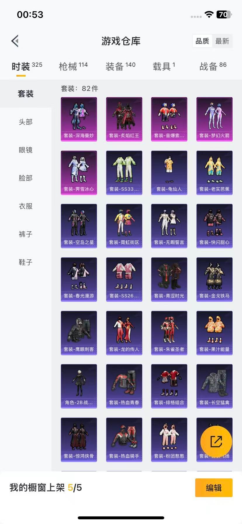 HPQM3339619和平精英账号详情图13