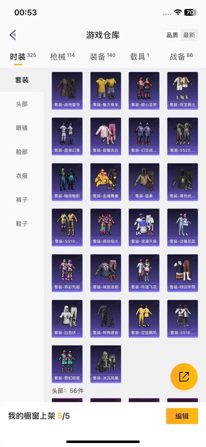 HPQM3339619和平精英账号详情图15