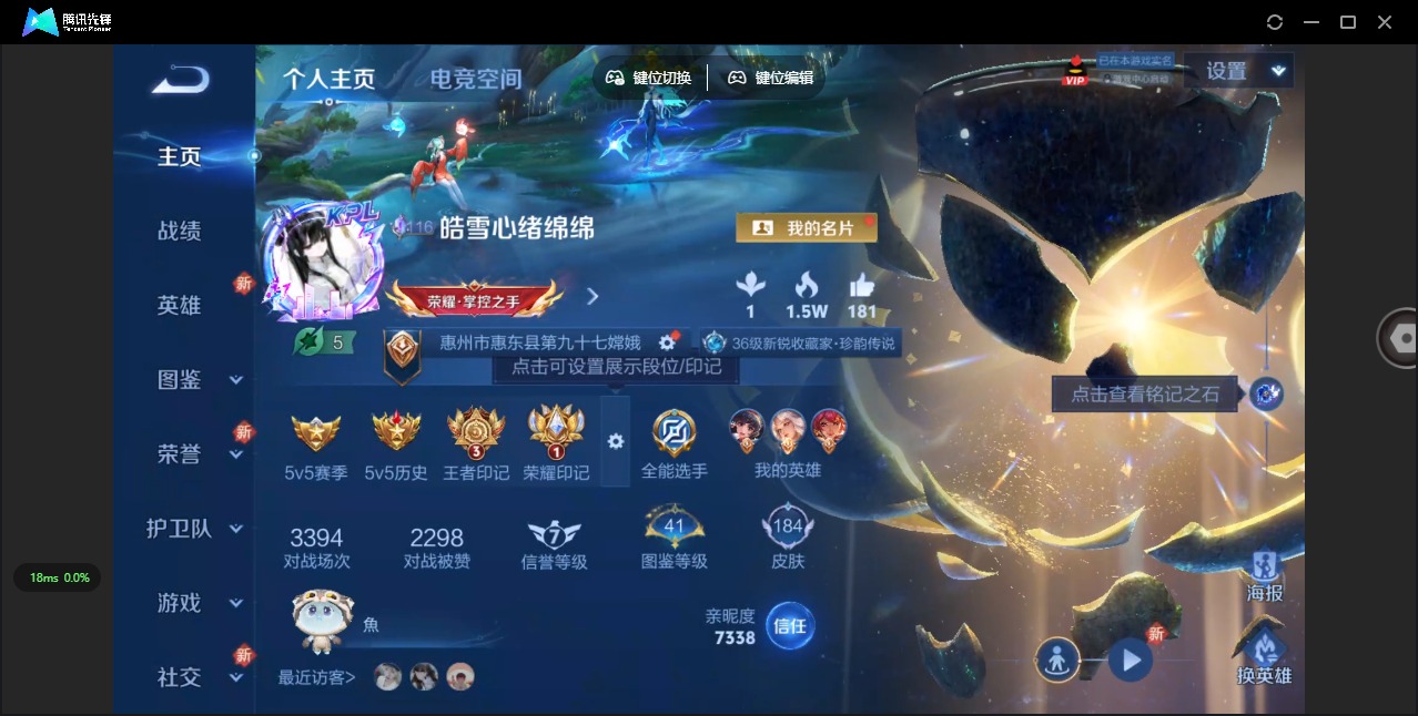 王者荣耀账号安卓QQ[12088457]V6 1典藏 2珍品传说 5传说 118英雄 184皮肤 可修改实名 优质装备: