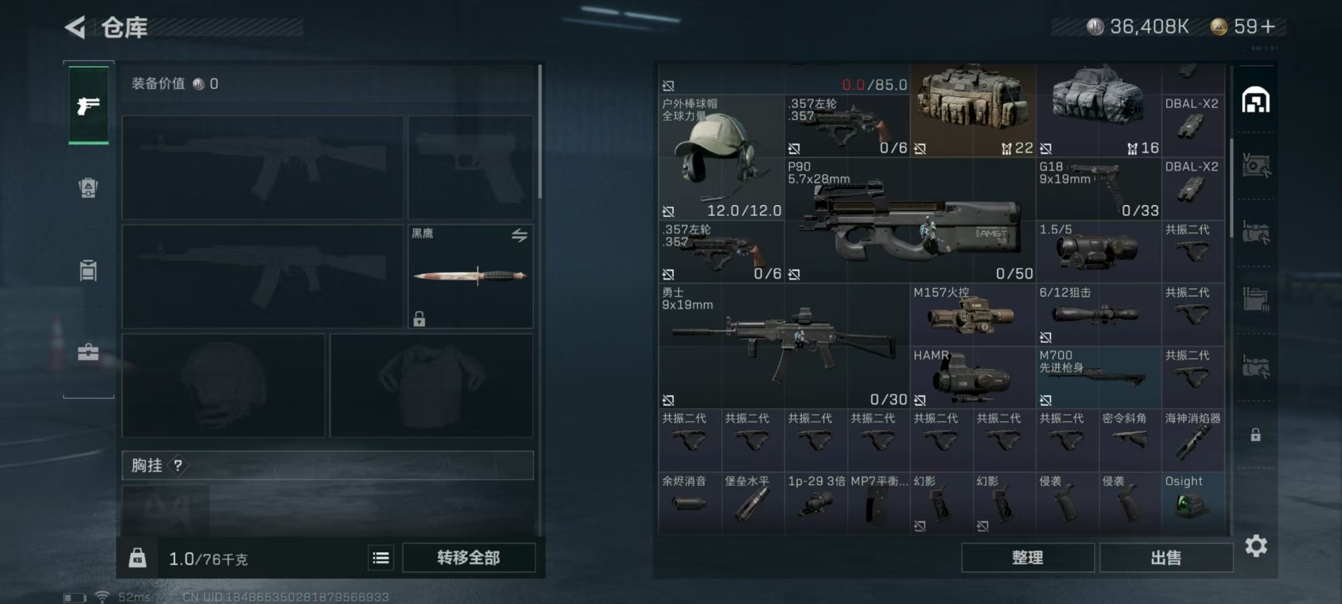 SJZQM333883三角洲行动账号详情图4
