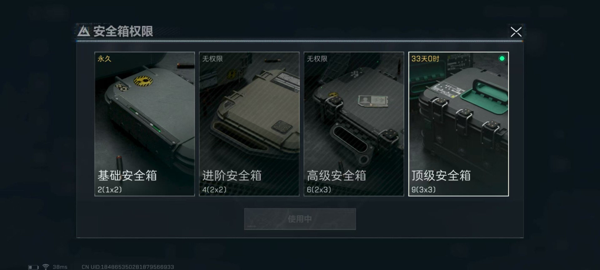 SJZQM333883三角洲行动账号详情图11