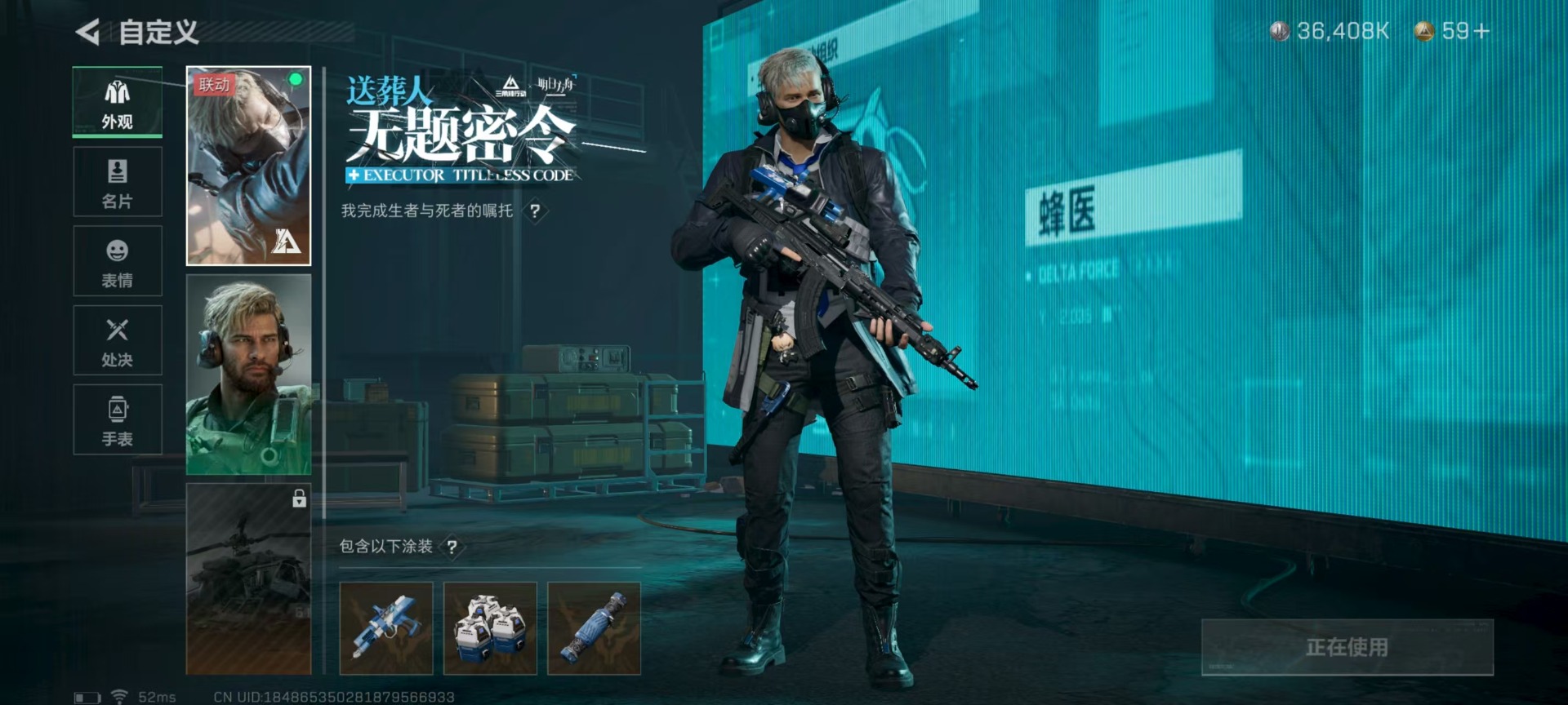 SJZQM333883三角洲行动账号详情图16