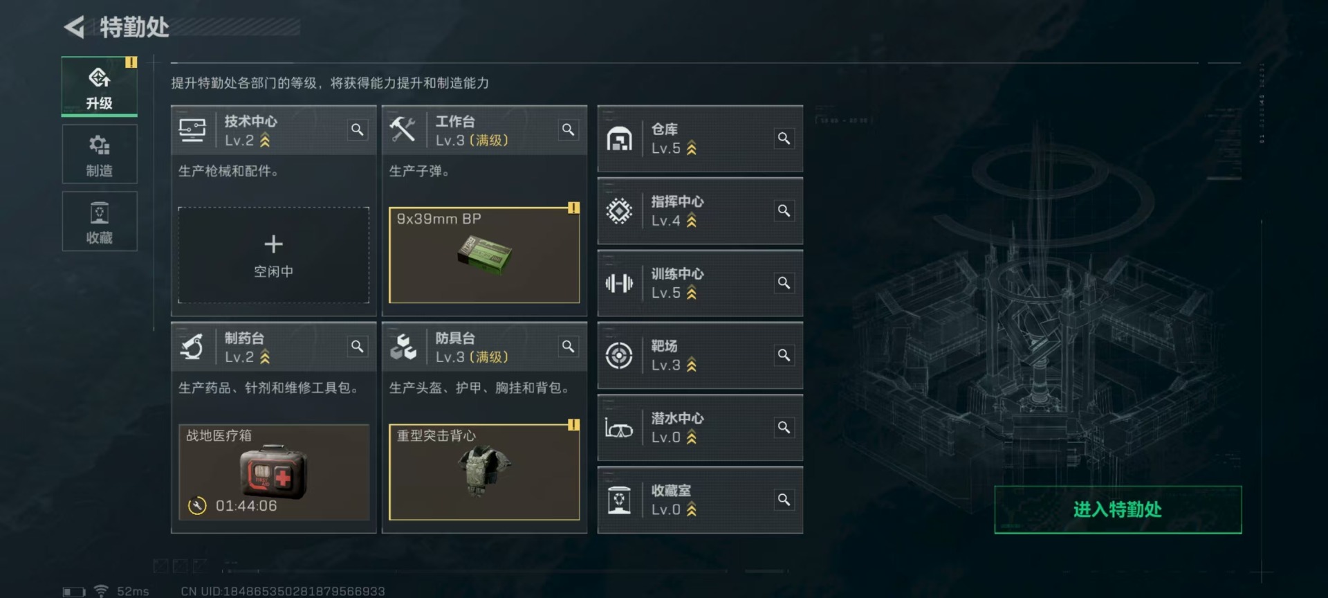 SJZQM333883三角洲行动账号详情图15