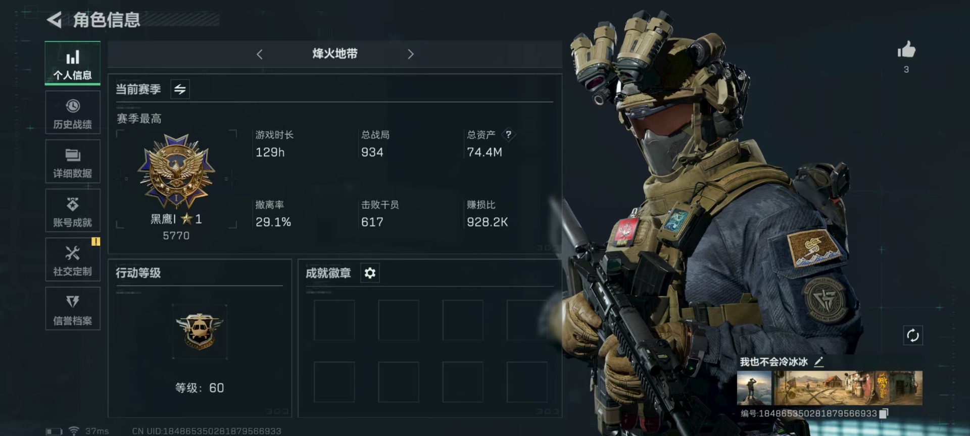 SJZQM333883三角洲行动账号详情图17