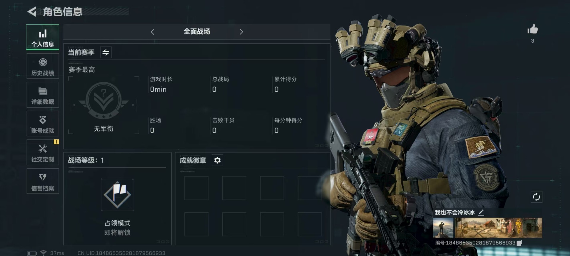 SJZQM333883三角洲行动账号详情图18